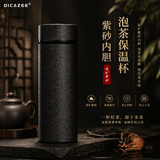 DICAZEE德国商标紫砂内胆保温杯男女泡茶水杯商务公司定制送长辈老师领导 磨砂黑直杯【紫砂内胆】高档礼盒