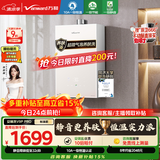万和安睡洗【10A一级恒温节能V9P标准款】16升天然气静音防冻气泡洗以旧换新V9P PRO燃气热水器