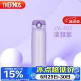 膳魔师（THERMOS）保温杯500ml大容量男女士儿童不锈钢保温保冷水杯子JNL-503 PPL