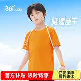 361°儿童速干短袖2025夏季男女童(3-12岁)运动上衣透气短T恤 160橘色
