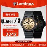 雷美诺时（Luminox） 鲁美诺斯瑞士表户外运动防水100米石英手表男送礼好物 XS.0325.GP