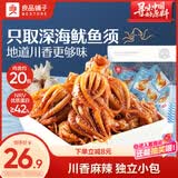 良品铺子鱿鱼小爪爪香辣味200g鱿鱼须鱿鱼丝鱿鱼仔休闲零食开袋即食解馋