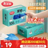 美丽雅鞋套一次性加厚200只大号 反复家用机房防水防滑脚套