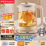 荣事达（Royalstar）养生壶 恒温壶316L煮茶壶24h恒温可预约烧水壶1.8L全自动开水壶电热水壶花茶壶煮茶器YSH18L19C