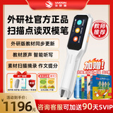 外研通（VIATON）S20Pro点读笔 外研社正版教材同步 新概念英语 扫描翻译 中小学生英语词典笔 【课标同步】VT11+丽声北极星 1-4级共 8册 咨询加送90天SVIP