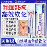 Dr.HillGod跖疣专用脚底趾疣去足部脚根足部hpv跖疣膏非进口鸡眼膏丝状肉粒