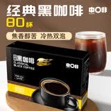中啡速溶黑咖啡 健身燃减纯黑咖啡粉80条160克 云南小粒咖啡