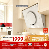老板家用抽油烟机小户型侧吸排白色小尺寸一级能效以旧换新大白21A6H可配灶具燃气灶上门安装