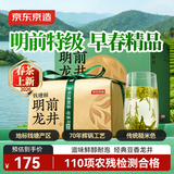 京东京造【2026新茶】明前特级龙井200g纸包钱塘绿茶茶叶龙井43黄版自己喝