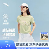 安踏冷萃T丨多彩短袖休闲百搭棉感T恤女装夏季新款透气正肩运动上衣 【经典大logo】开心果绿-5 | 3A抗菌 M /女165