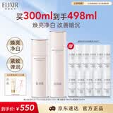 怡丽丝尔【官方正品】纯肌净白水乳滋润型护肤套装美白淡斑生日礼物女