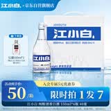 江小白小瓶酒 纯粮清香白酒 150ml*6瓶 整箱装40度固态法口粮酒