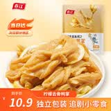 春江去骨鸭掌 柠檬味 66g 去骨鸭爪办公室解馋零食独立小包装