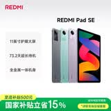 小米(MI) 红米平板Redmi Pad SE【国家补贴】11英寸 90Hz高刷护眼屏 影音娱乐学生平板 6+128GB 烟青色