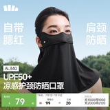 蕉下冰丝防晒口罩女护颈防晒面罩防紫外线夏季骑行遮阳脸基尼AL340
