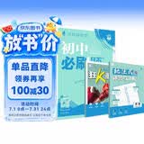 2025秋初中必刷题 历史七年级上册 人教版 初一同步练习一课一练教材全解随堂笔记天天练
