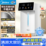 美的（Midea）电水瓶钛材质一体无缝内胆净饮水机大容量5L家用全自动断电保温恒温一体可拆30WproTi