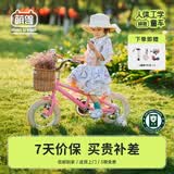 Montresor萌兽儿童自行车男孩女孩中大童3-6岁8-12岁脚踏单车草莓奶昔 12寸