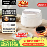 松下（Panasonic）【618倒计时】饭墩墩2.0电饭煲4-5人智能预约家用电饭锅多功能不粘锅4升容量以旧换新SR-DQ152-N