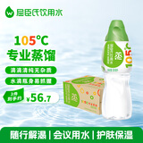 屈臣氏蒸馏水纯净水650ml*24瓶整箱装瓶装水饮用水会议出行护肤