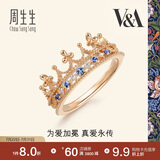 周生生 18K玫瑰金VA皇冠蓝宝石玫瑰金彩金钻石戒指90599R18KR 11圈