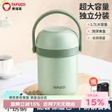泰福高（TAFUCO）保温饭盒316不锈钢便携保温桶胖东来同款饭盒餐盒T0313青草绿1.7L