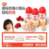 秋田满满婴幼儿小馒头草莓树莓味86g婴儿零食辅食奶豆宝宝零食6个月以上