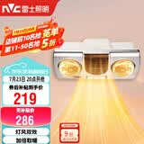 雷士（NVC）灯暖浴霸壁挂系列灯风双暖速热暖风取暖器Y033浴室