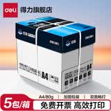 得力（deli） A4打印纸整箱 双面加厚一箱复印纸白纸办公用纸 【经典热卖】佳宣80g 整箱5包2500张