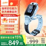 小天才儿童电话手表Z7Pro/Z6Pro少年/Z6S 防水GPS定位 视频通话拍照双摄 智能手表 官方旗舰学生礼物礼盒 Z6Pro 天镜蓝 【咨询客服领好礼】