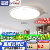 惠普护眼led卧室吸顶灯超薄超亮儿童房书房灯中山灯具 晨之光包安装