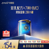 美赞臣（MeadJohnson）港版蓝臻 荷兰原装进口 富含乳铁蛋白 婴幼儿奶粉 升级版2段 820g 【小罐尝鲜】蓝臻2段 370g