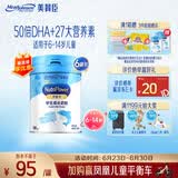 美赞臣学优力儿童成长奶粉5段适用6-14岁700g*6罐【全面营养】