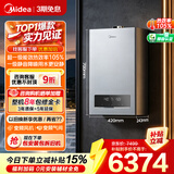 美的（Midea）燃气壁挂炉双变频天然气供暖R53低噪节能省气采暖锅炉燃气热水器地暖热水两用品牌补贴0元安装 一级能效 24KW冷凝【90-160㎡，一厨一卫】