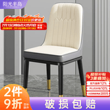阳光半岛餐椅家用简约轻奢皮椅子软包餐桌椅靠背凳子厨房客厅餐厅休闲歺椅 【白灰色】加固框架+金腿