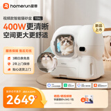 霍曼（Homerun）视频款智能自动猫砂盆猫厕所全封闭自动铲屎机一键补砂清砂特大号