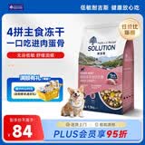 耐吉斯冻干生骨肉狗粮酶解鲜肉成犬幼犬无谷低敏鸭肉梨狗粮1.5kg