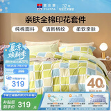 富安娜床上四件套纯棉100%全棉床品 单双人格子床单被套 203×229cm 阳光