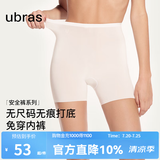 ubras无尺码无痕包臀中腰安全裤内裤女防走光打底裤女 白色 臀模款 1条 均码 90-120斤