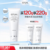 欧诗漫（OSM）净透美肌洁颜泡沫洗面奶120g洁面乳清洁保湿生日礼物