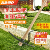 海斯迪克洋搞头钢镐铁镐尖镐多功能开垦十字镐洋镐85cm