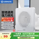 艾美特排气扇卫生间强力静音排风扇厨房家用换气扇玻璃窗墙式抽风油烟机 【开孔直径155】APC15-03