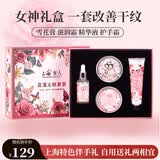 上海女人雪花膏护肤套装乳液面霜精华液护手霜礼盒伴手礼特产送老师