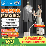 美的（Midea）【超大蒸汽】立式挂烫机/熨烫机36g/min大蒸汽家用大功率熨烫衣服衣帽架设计礼物YGJ18D1