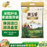 福临门 泰玉香大米 一品香米 20斤家庭装