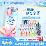锐澳（RIO）预调 鸡尾酒 冰饮果酒 微醺清爽强爽组合装 330ml*24罐口味随机