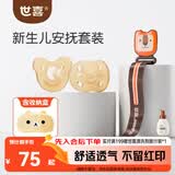 世喜安抚奶嘴0-3-6个月防胀硅胶气(圆+扁头)带收纳盒防掉链