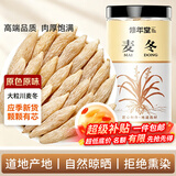 修年堂四川麦冬250g/罐 麦门冬茶四宝茶原料煲汤泡水熬煮滋补养生茶