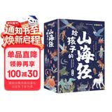 给孩子的山海经 完整无删减故事古代神话寓言故事外国山海经三四五年级儿童课外阅读书籍彩绘全注音版（全6册）