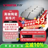 万孚29005刹车片前片适配铃木启悦雨燕北斗星长安CX20悦翔V3欧力威